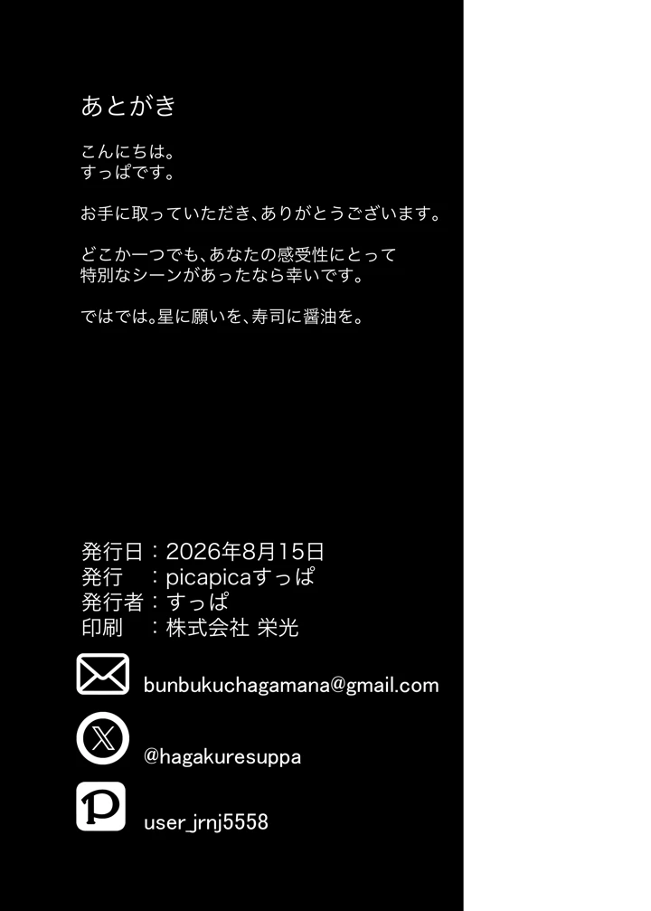 39ページ目