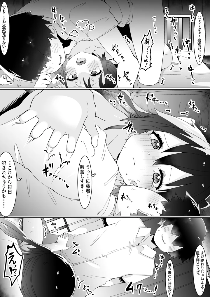 エロ配信者ゆゆちゃん1 〜TSしてエロ配信してたけど身バレしてめちゃくちゃHされちゃいました〜(てとが) 22ページ