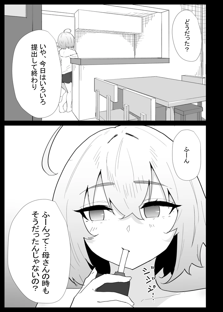 5ページ目