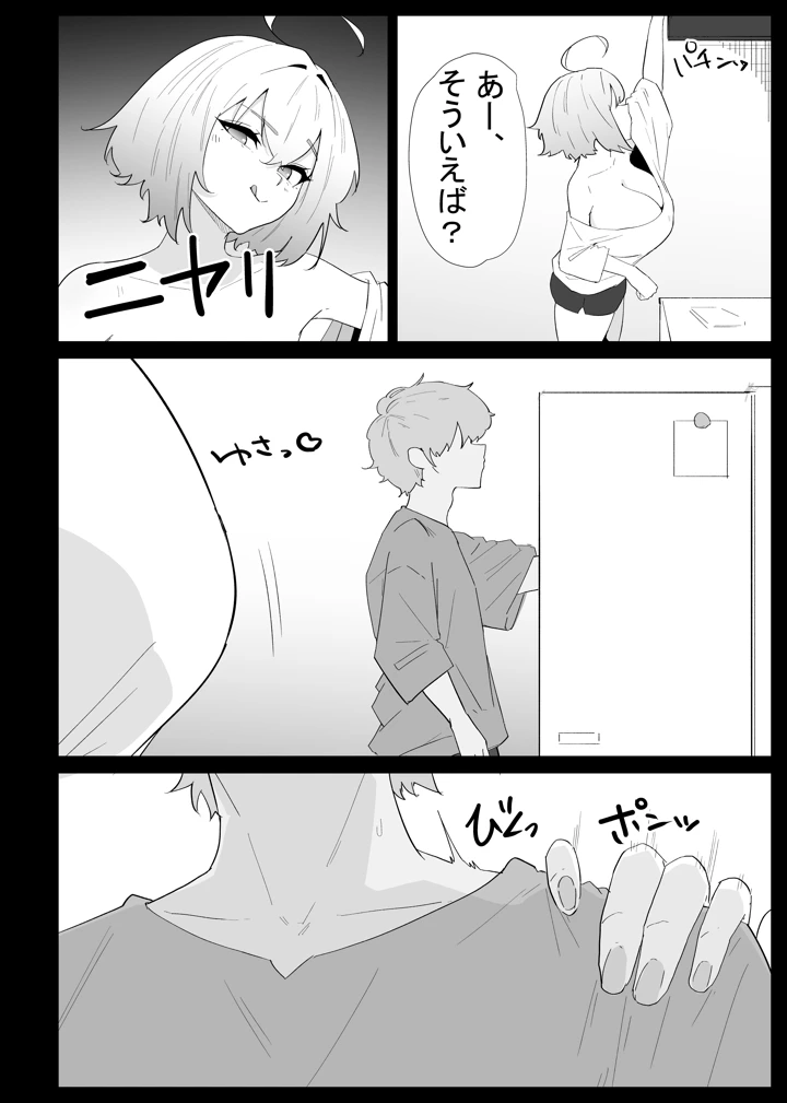 6ページ目