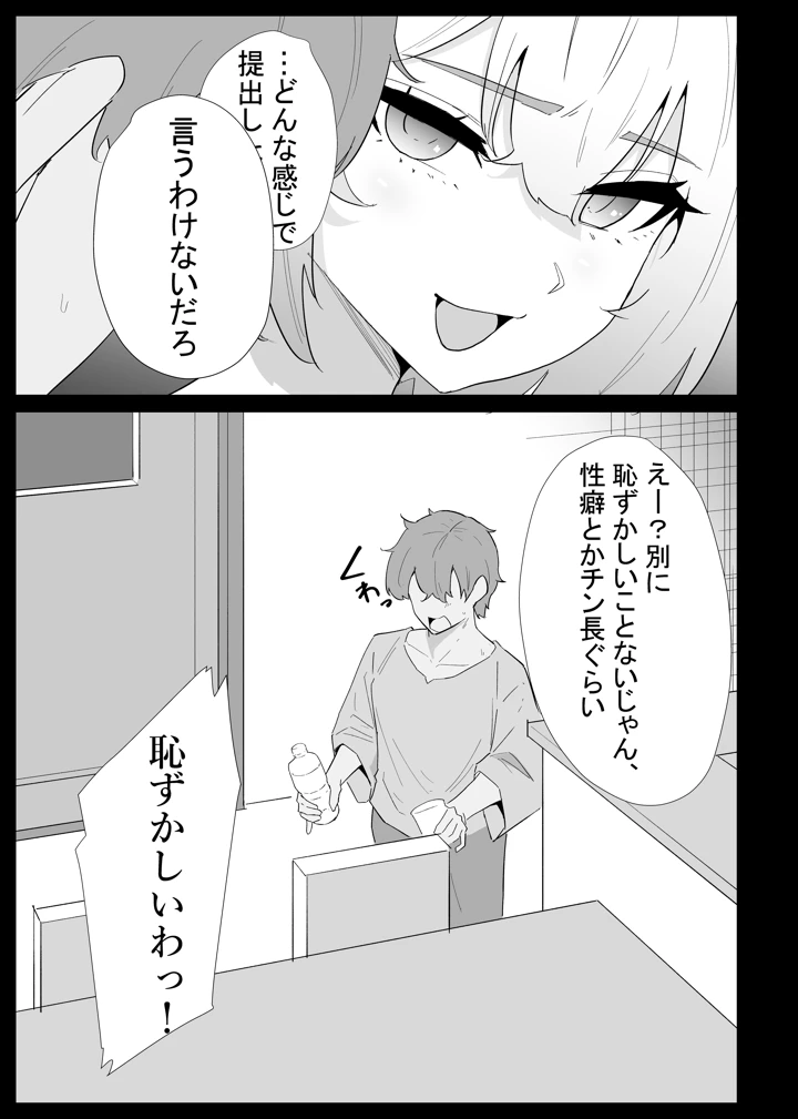 7ページ目