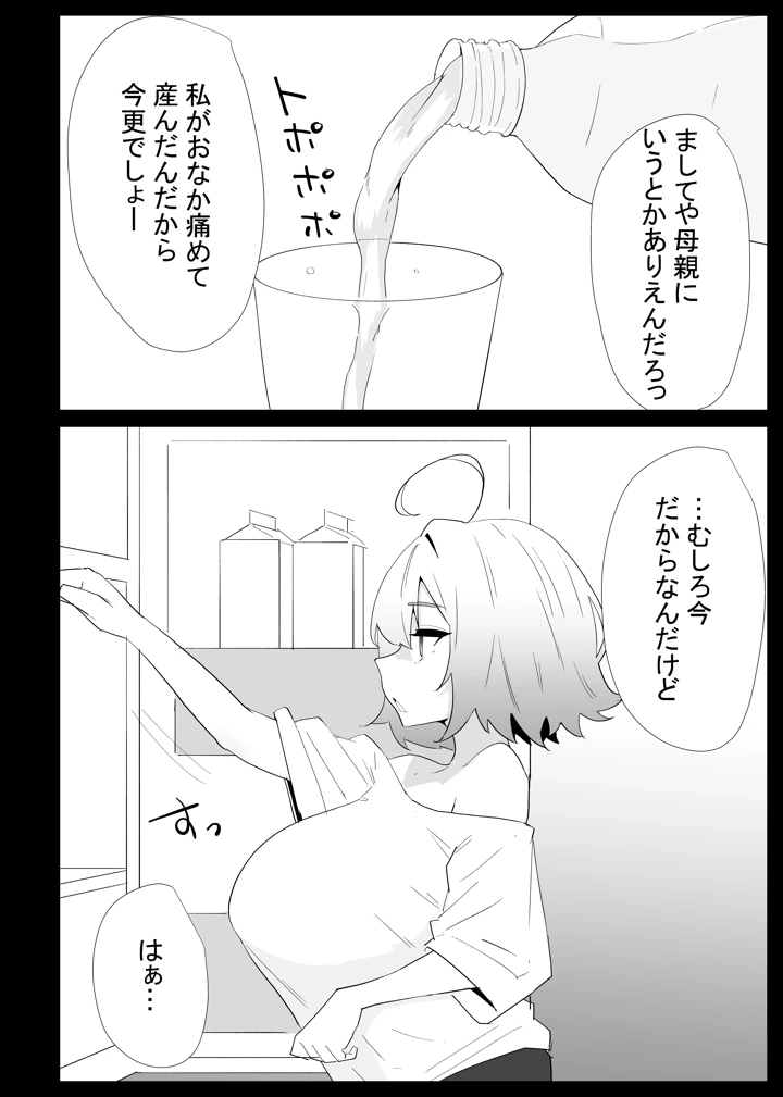 8ページ目