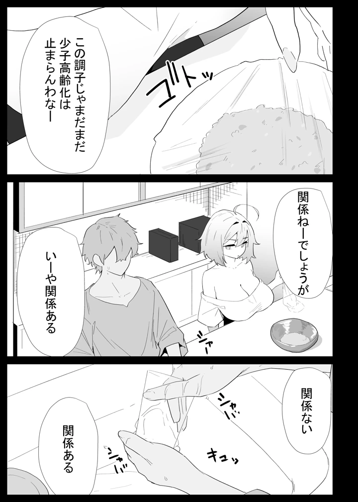 9ページ目