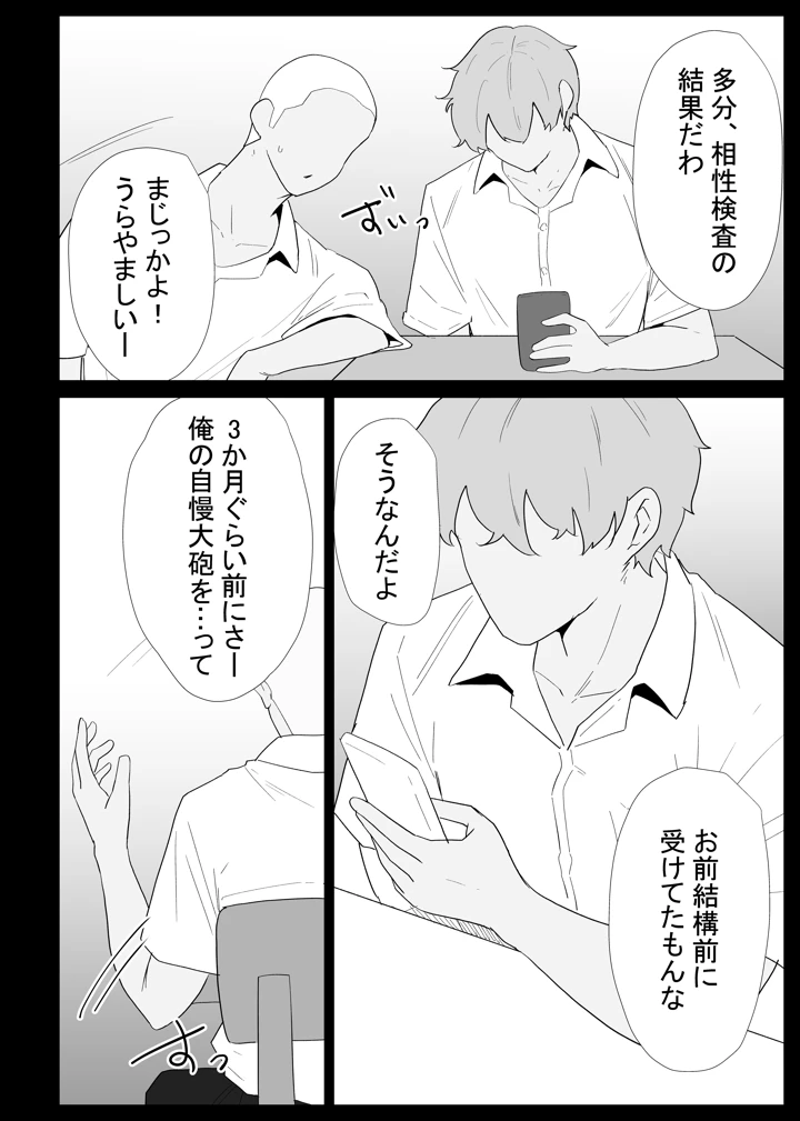 12ページ目