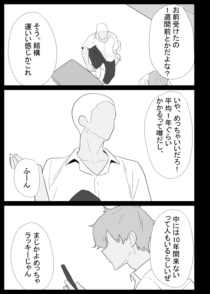 13ページ目