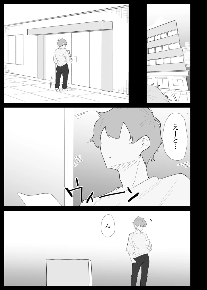 15ページ目