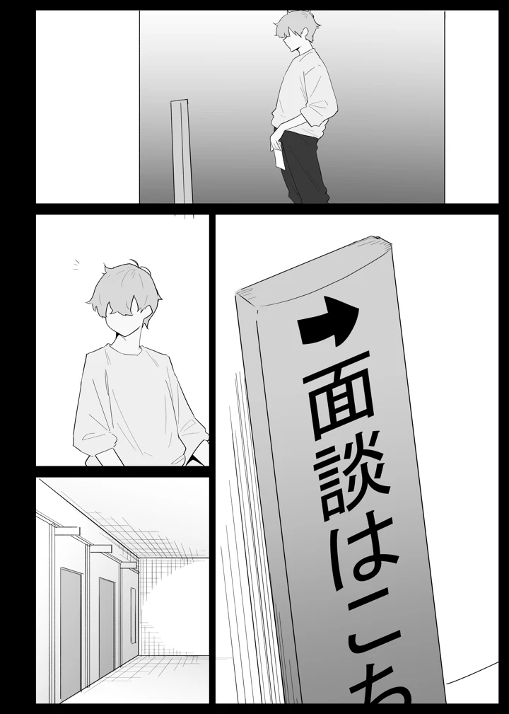 16ページ目
