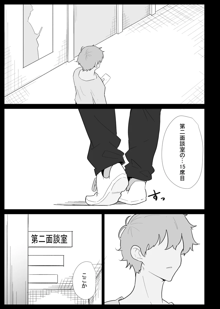 17ページ目