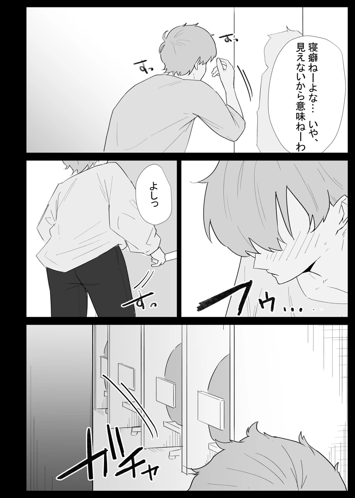 18ページ目