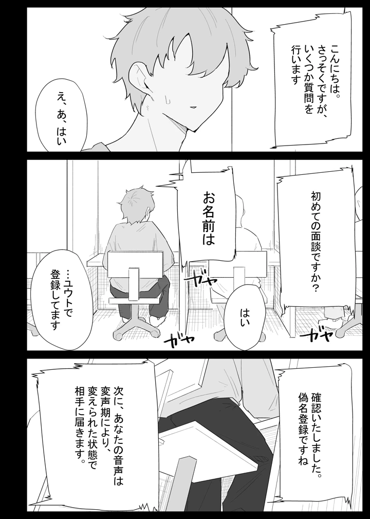 20ページ目