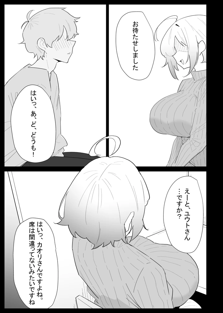 23ページ目