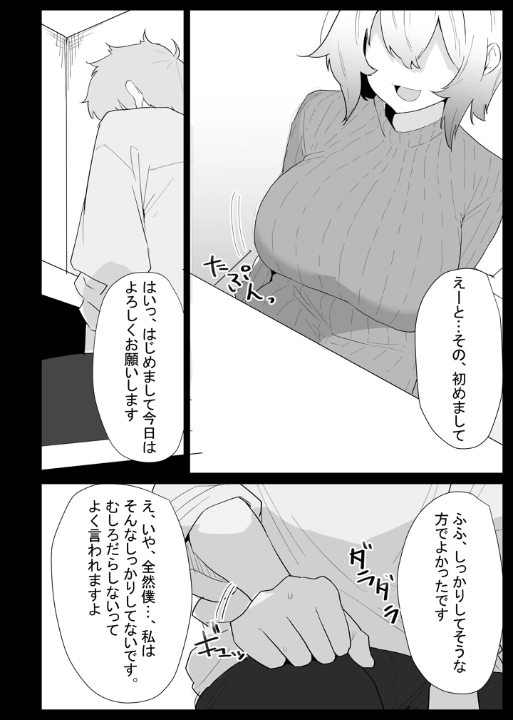 24ページ目