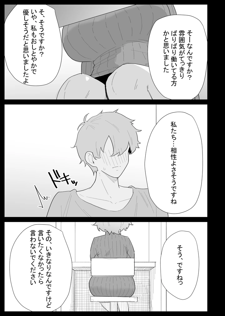 25ページ目