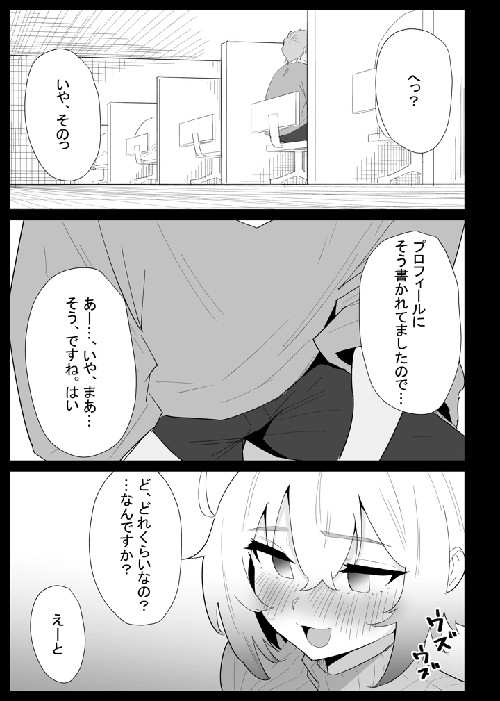 27ページ目