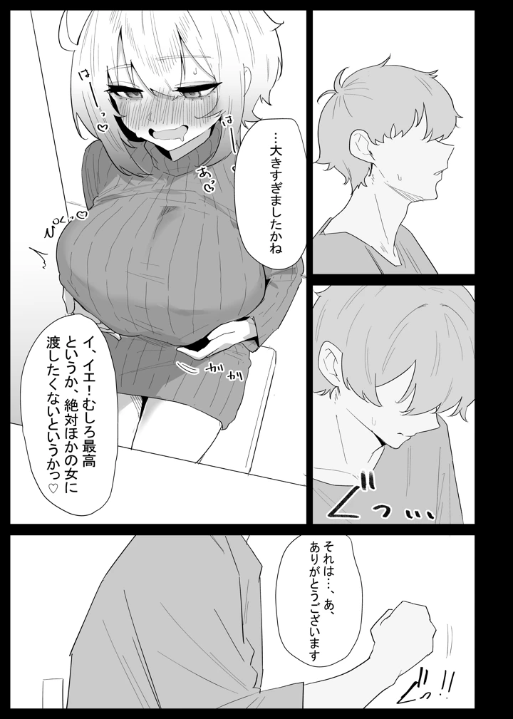 29ページ目