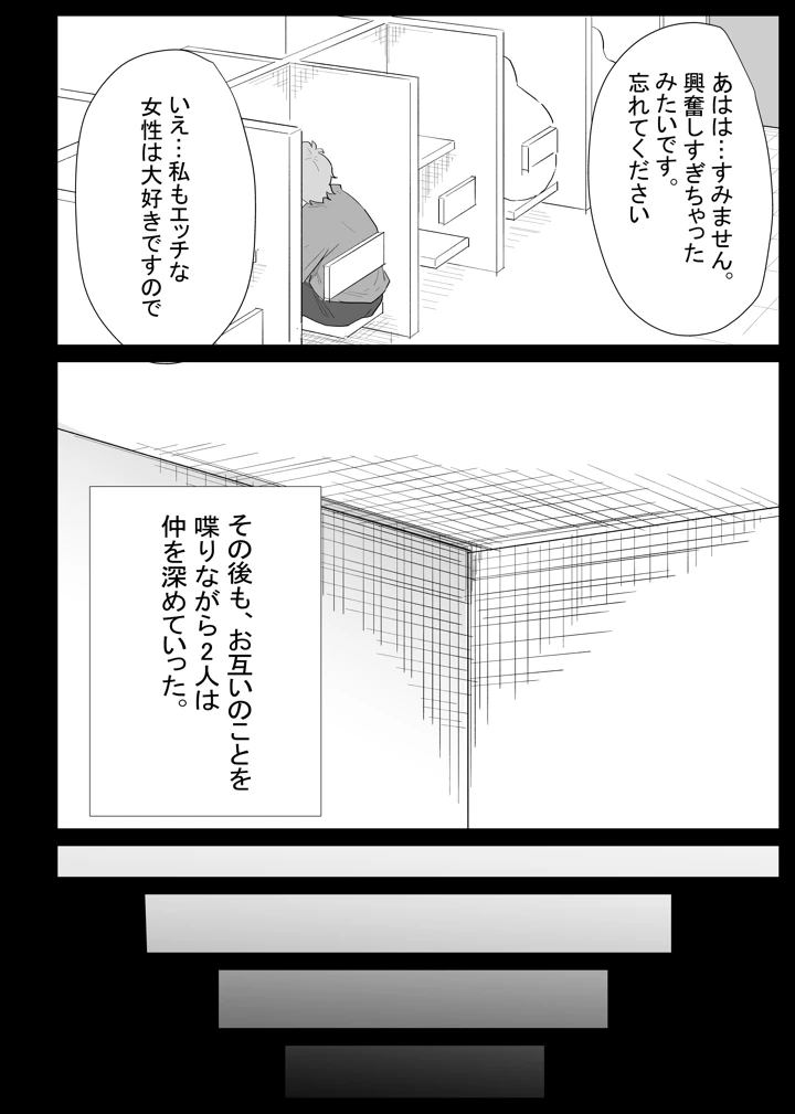 30ページ目