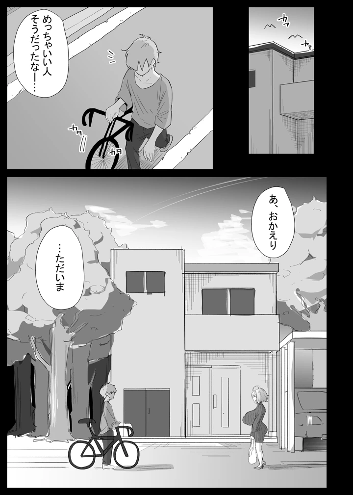 31ページ目