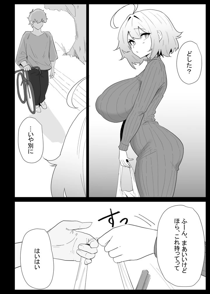 32ページ目