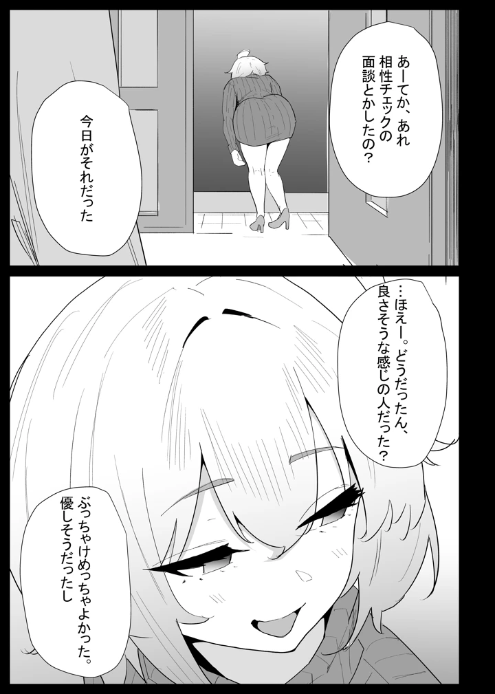 33ページ目