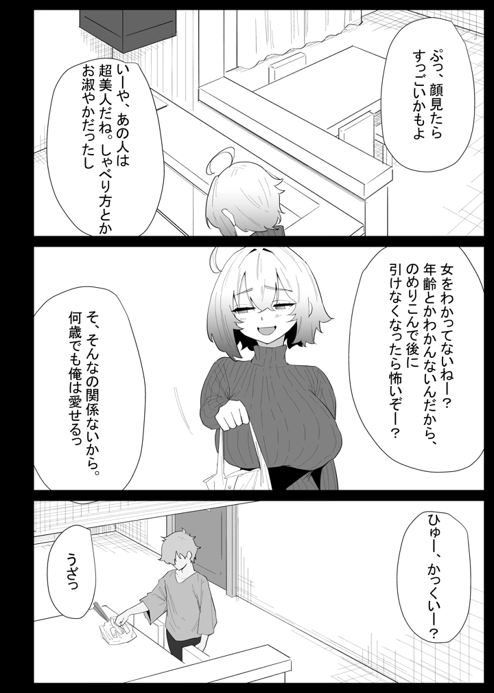 34ページ目