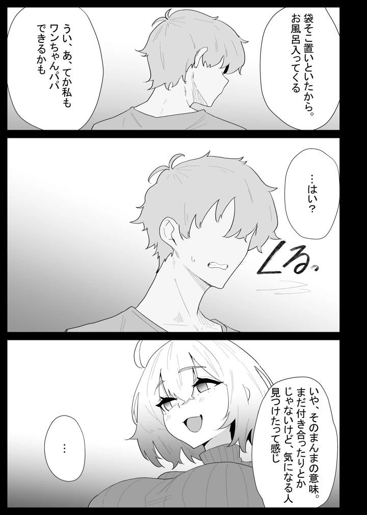 35ページ目