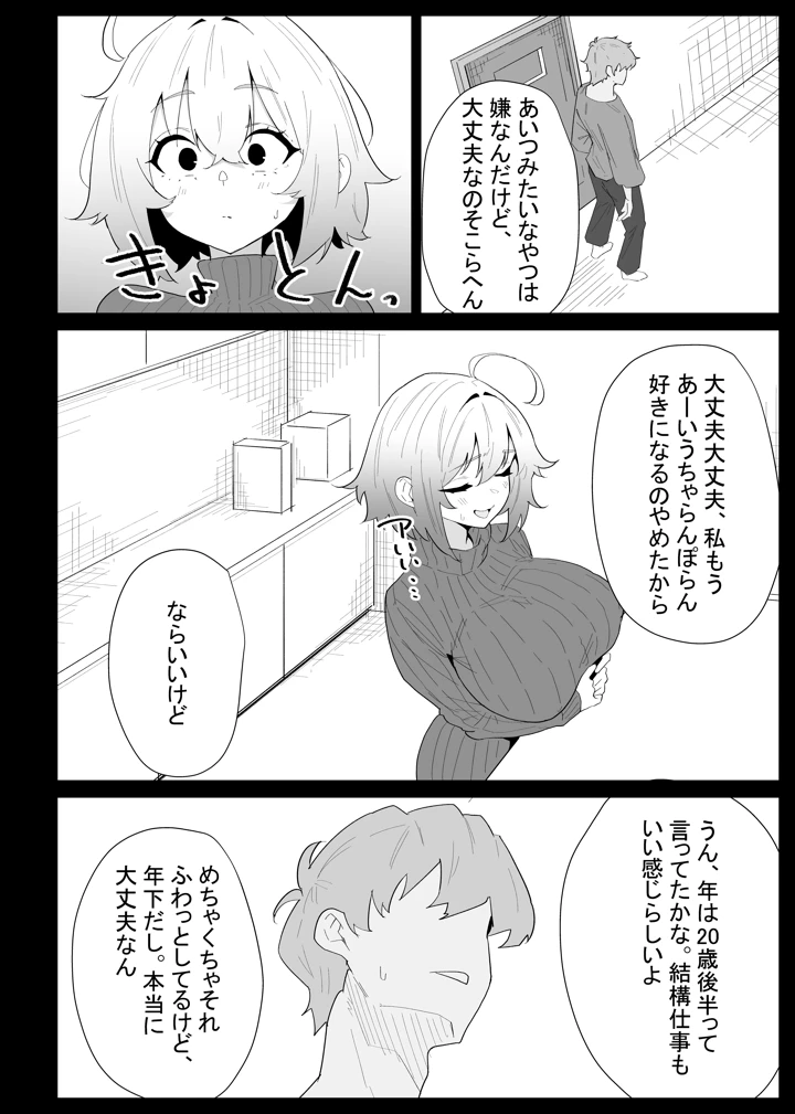36ページ目