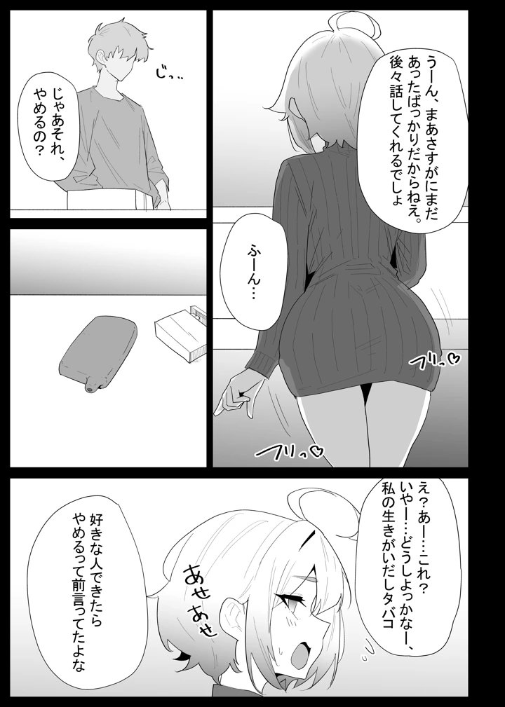 37ページ目