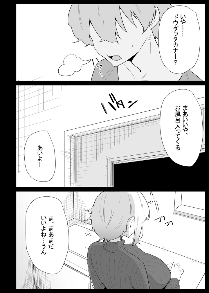 38ページ目