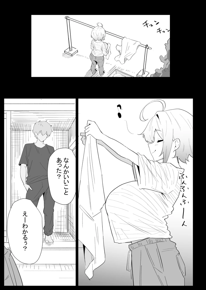 39ページ目