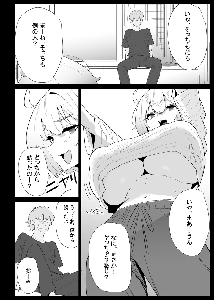 42ページ目
