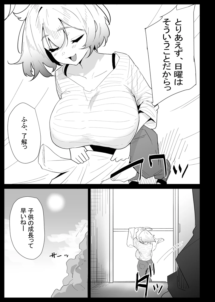 43ページ目