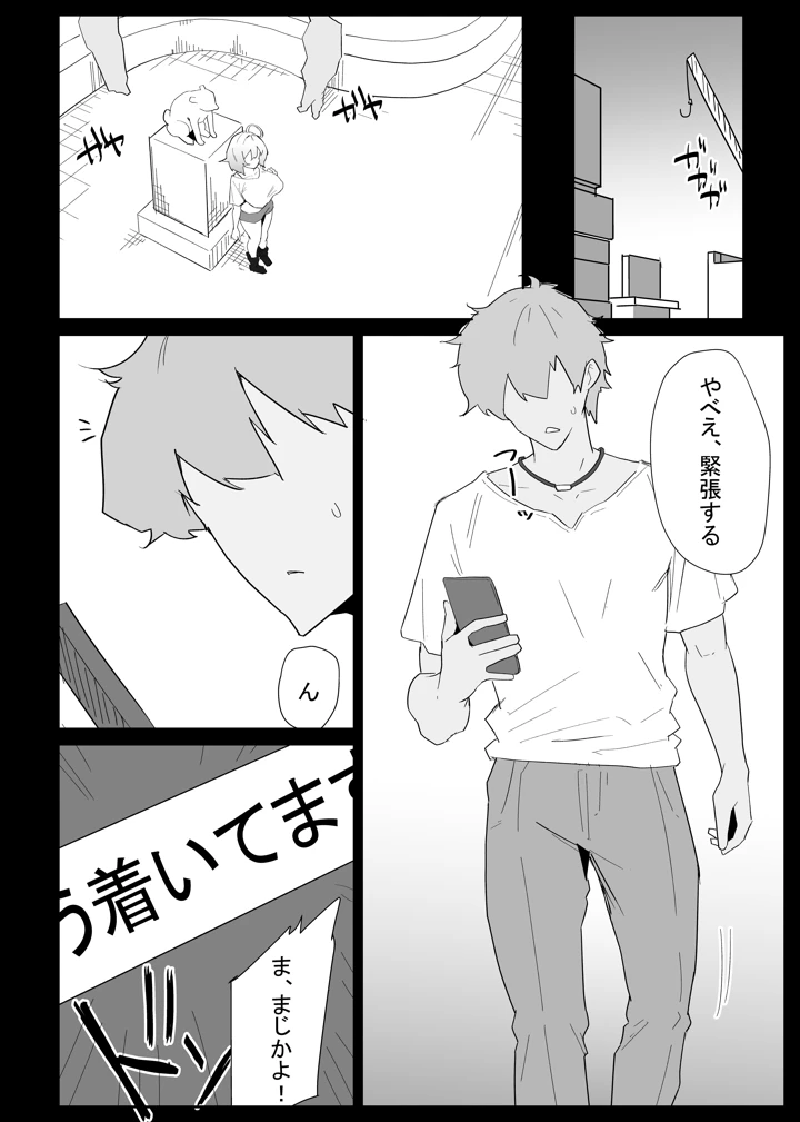 44ページ目