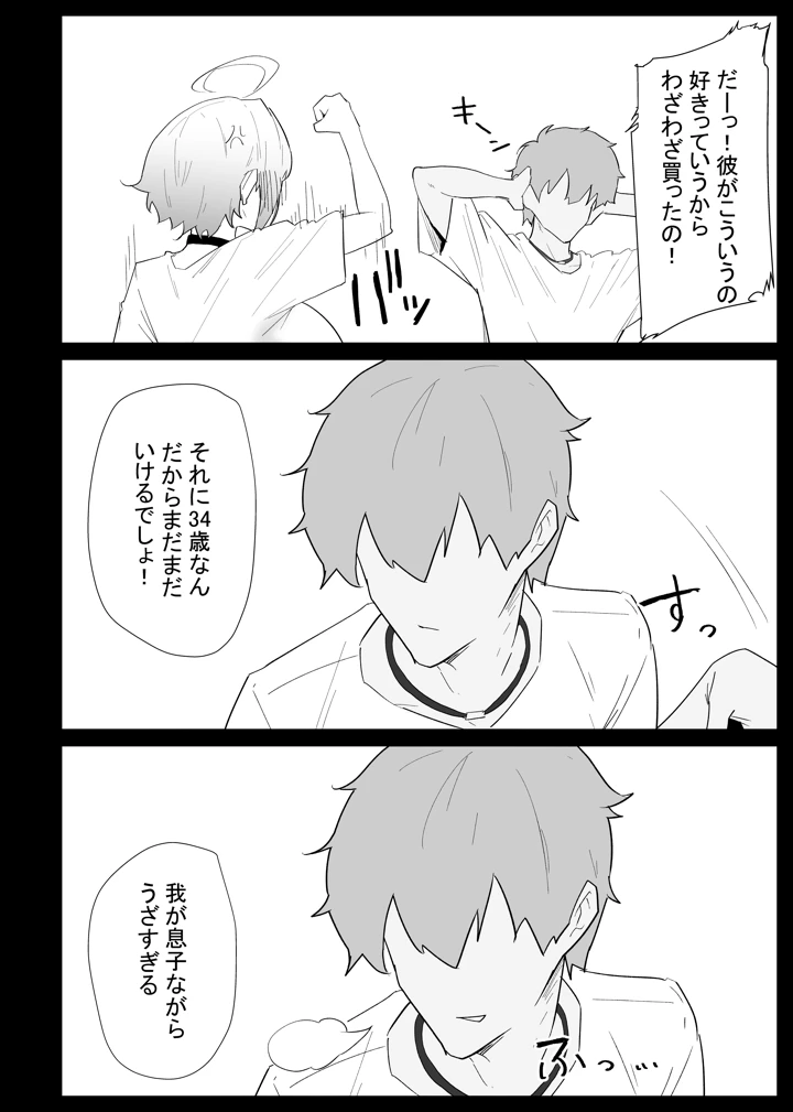 48ページ目