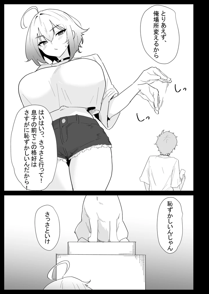 49ページ目
