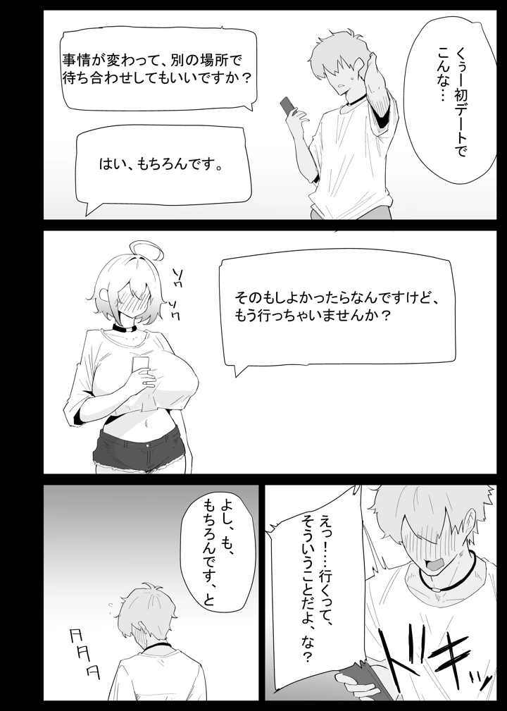 50ページ目