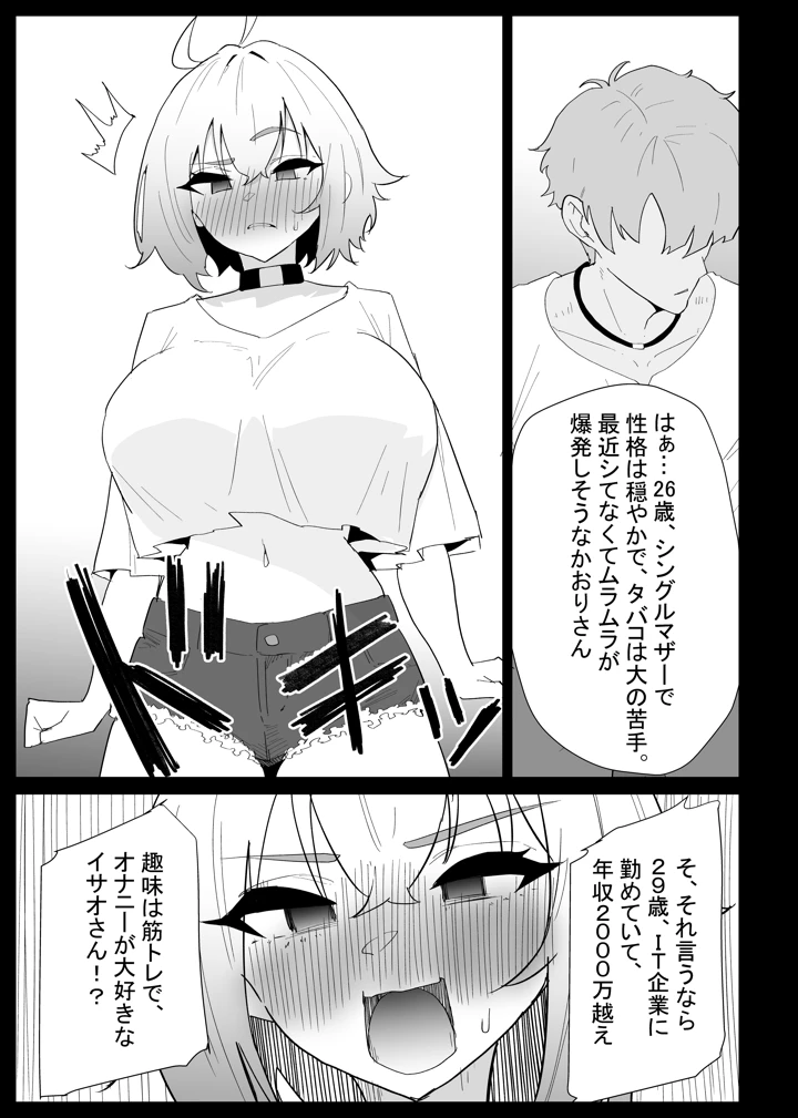 53ページ目