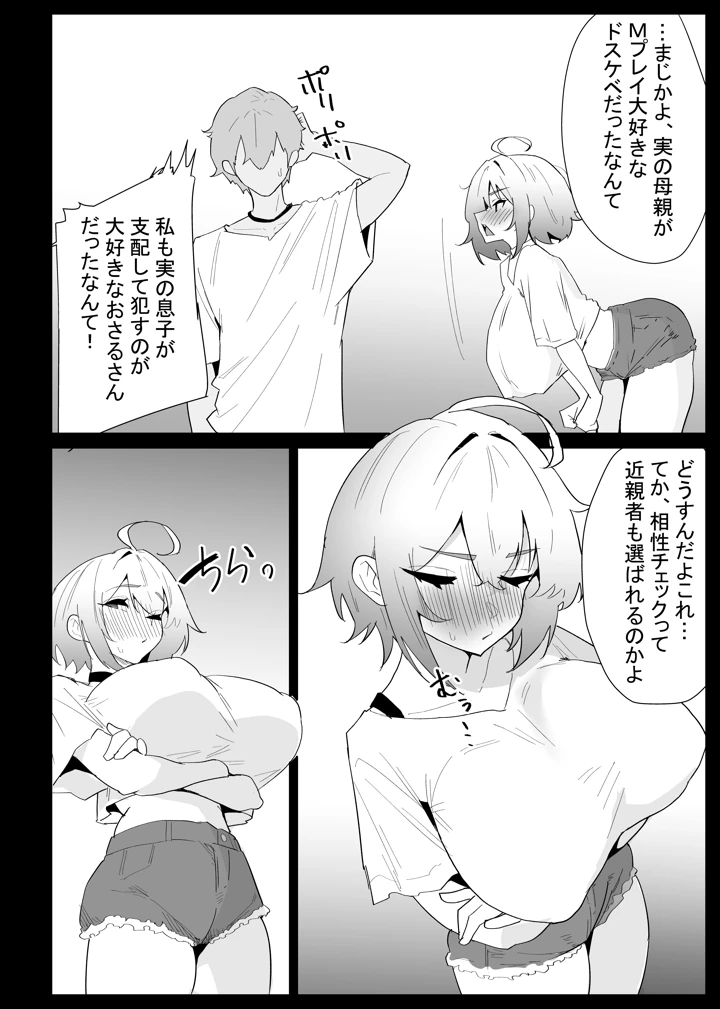 54ページ目