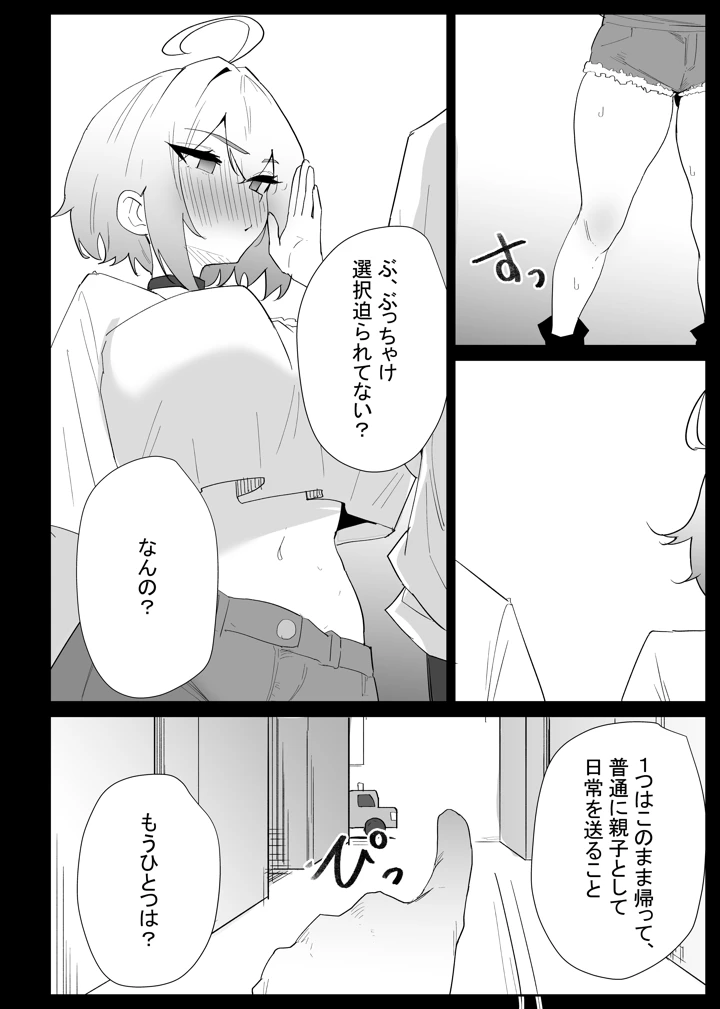 56ページ目