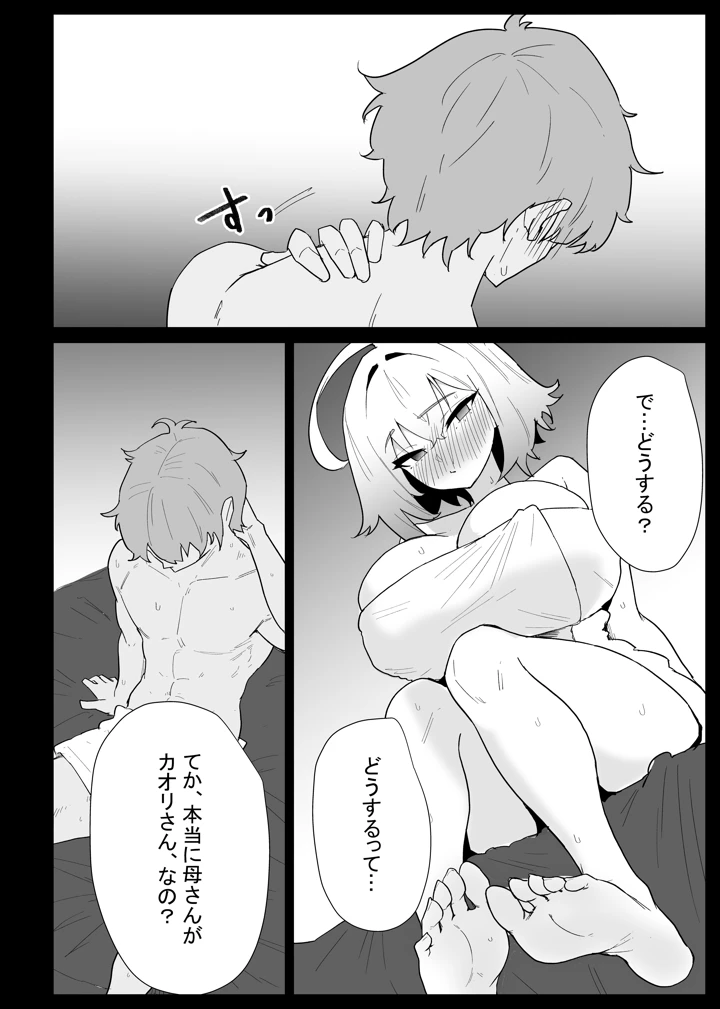 62ページ目