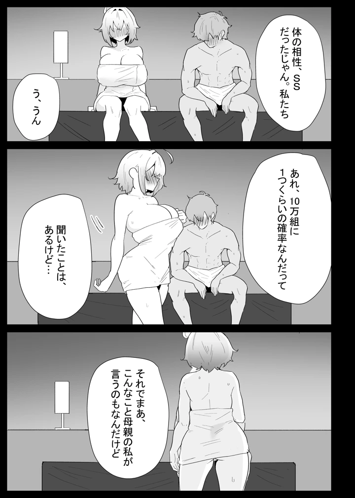 67ページ目