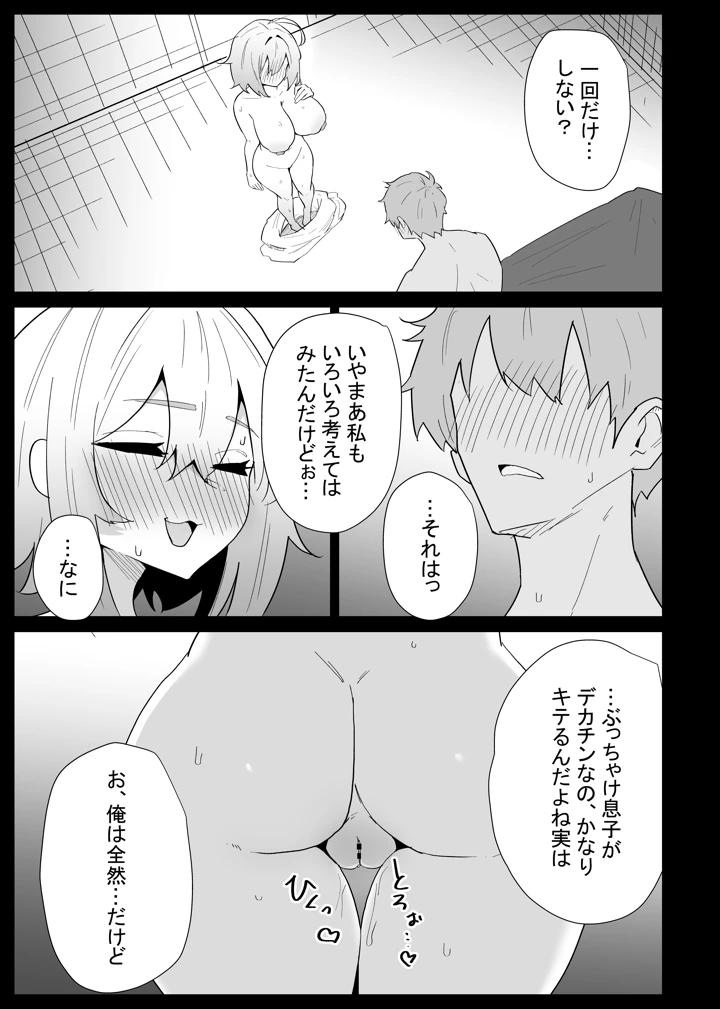 69ページ目