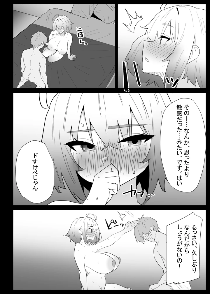 82ページ目