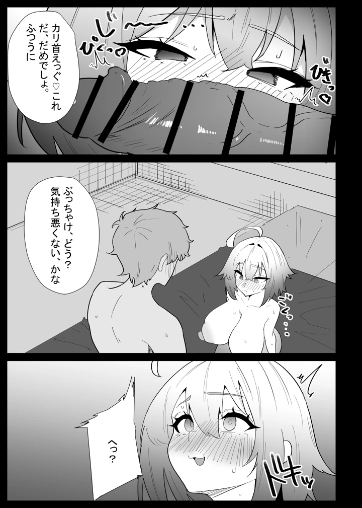 89ページ目