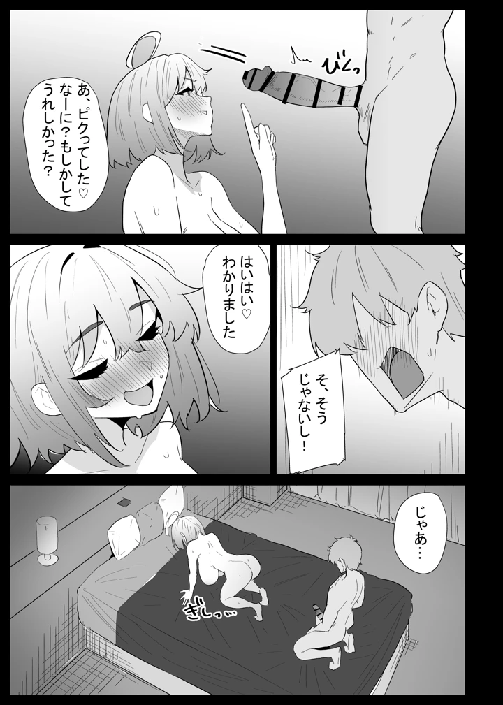91ページ目