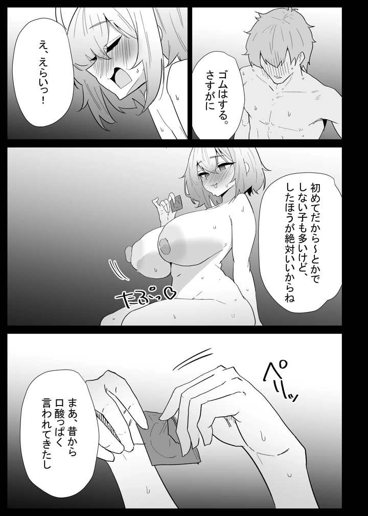 93ページ目