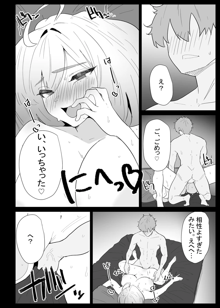 102ページ目