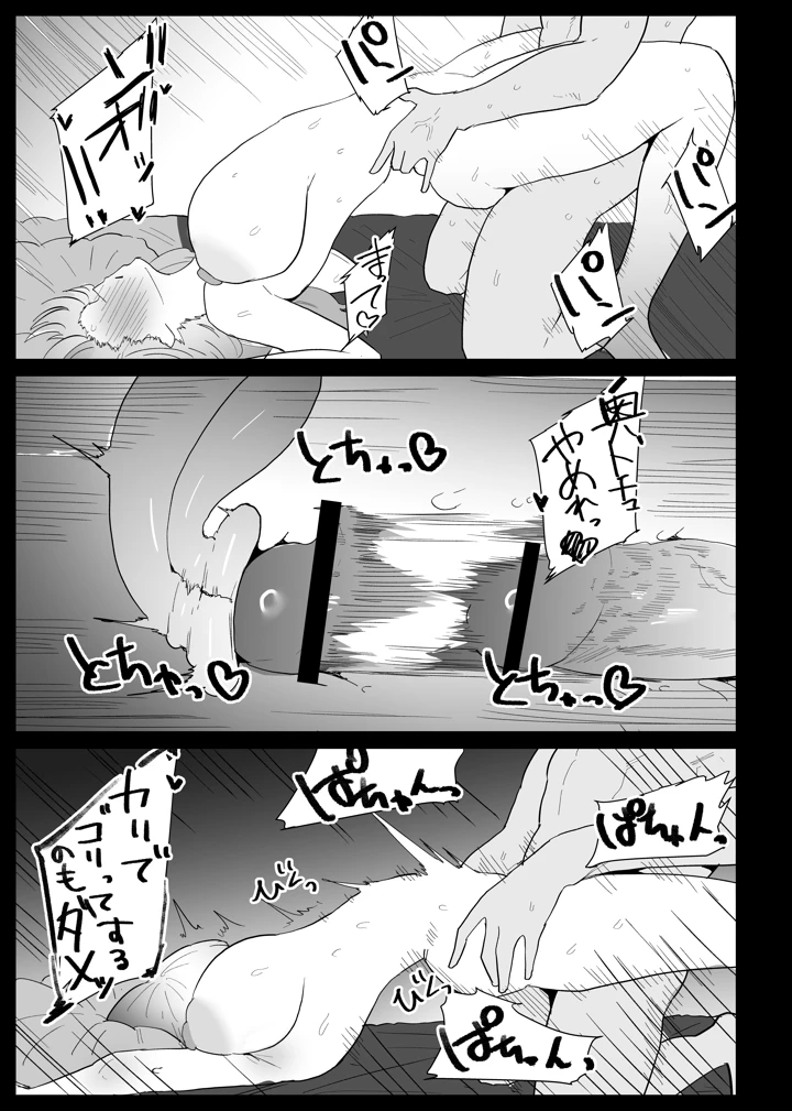103ページ目