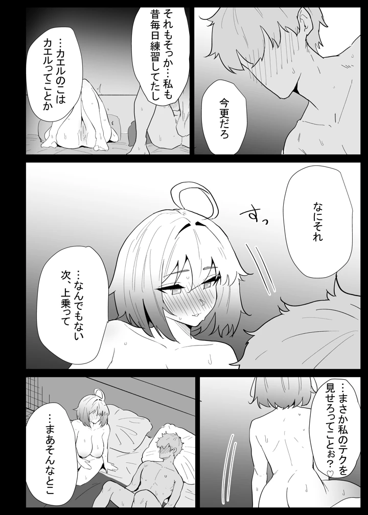 106ページ目