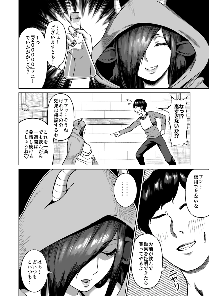 5ページ目