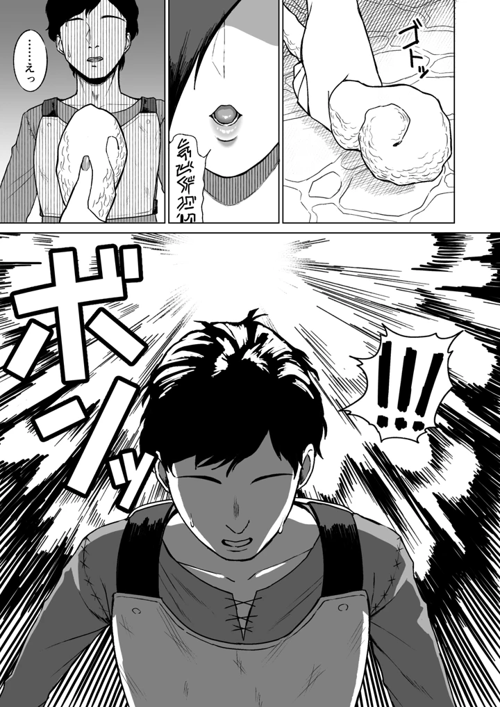 6ページ目